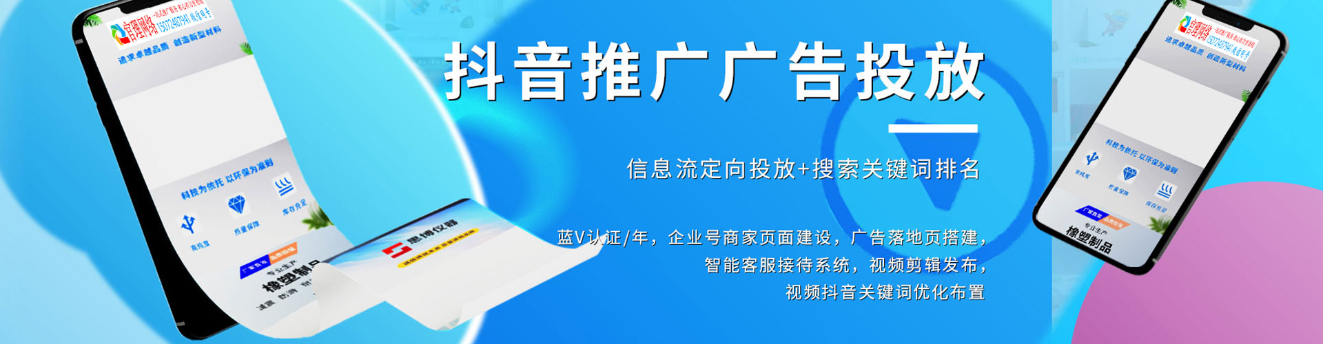 茌平sem投放
