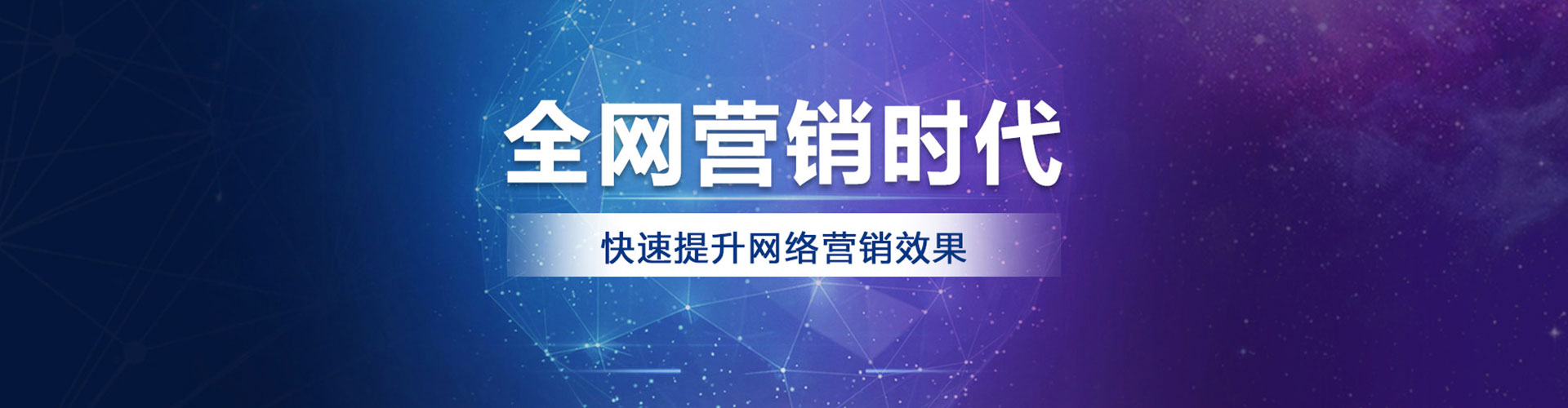 茌平百度竞价广告